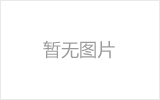大石桥网架加工之几种常见网架的安装方法